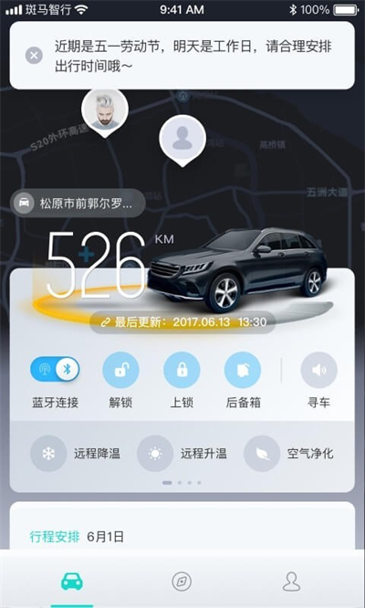 斑马智行(2)