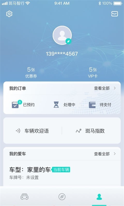 斑马智行(3)