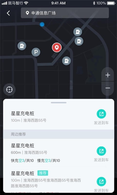斑马智行(5)