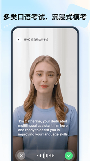 星火语伴图3