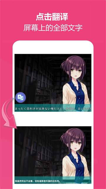 爱译客翻译器(1)