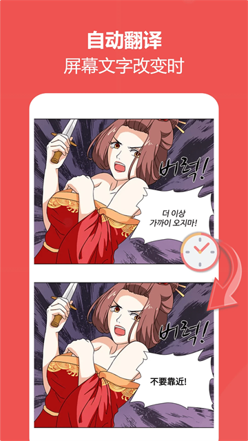 爱译客翻译器(4)