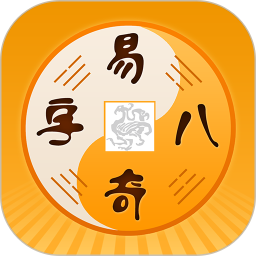易奇文化 V4.8.4