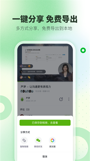 芦笋录屏(1)