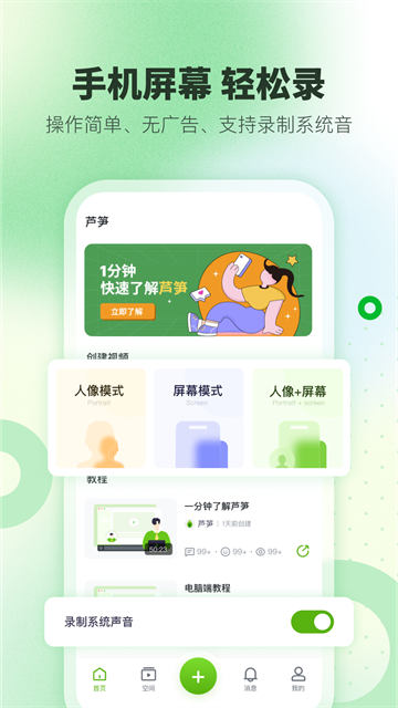芦笋录屏(2)