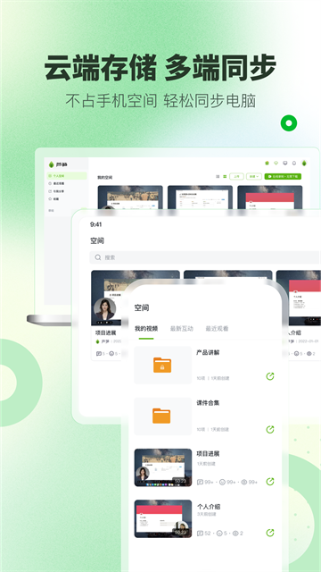 芦笋录屏(5)