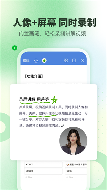 芦笋录屏(4)