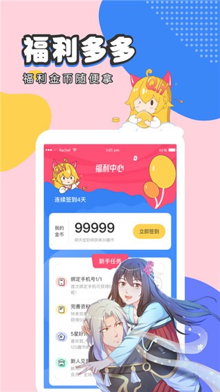 虫虫漫画免费阅读下拉式漫画星球
