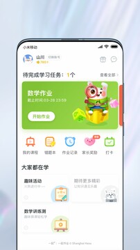 一起作业(1)