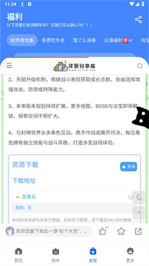 洋葱酷盒图4