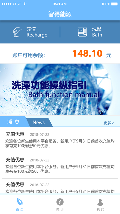 德能管家(1)