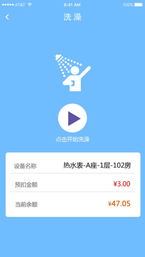 德能管家(2)
