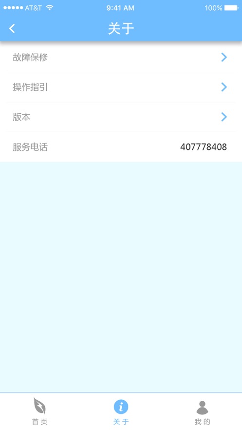 德能管家(4)