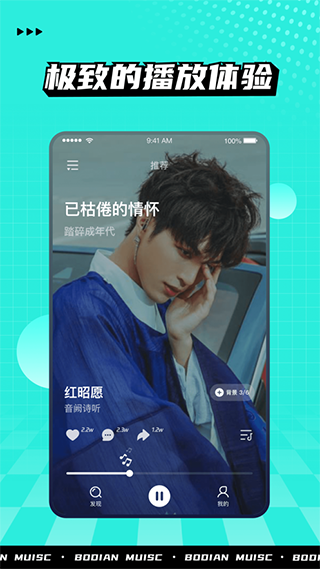 波点音乐视频软件图3