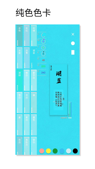 观色配色图1
