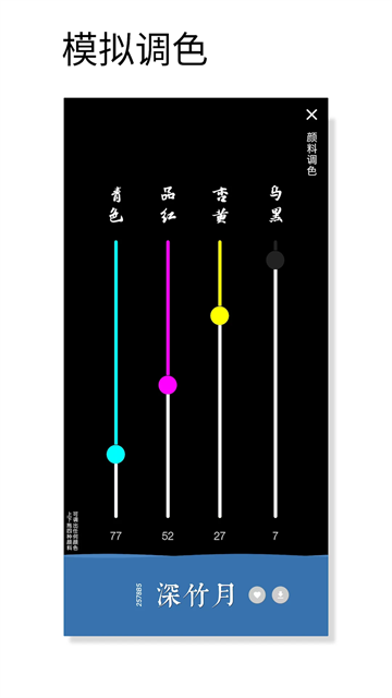 观色配色图3