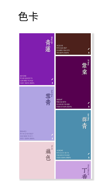 观色配色图5