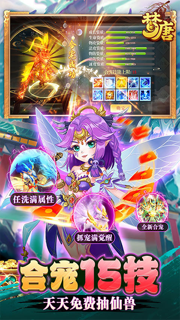 梦唐