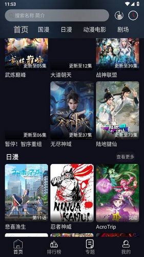 星易次元图1
