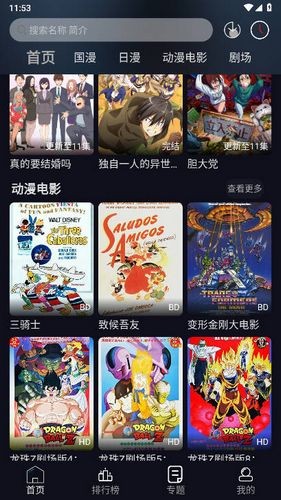 星易次元图2