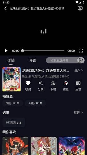 星易次元图3