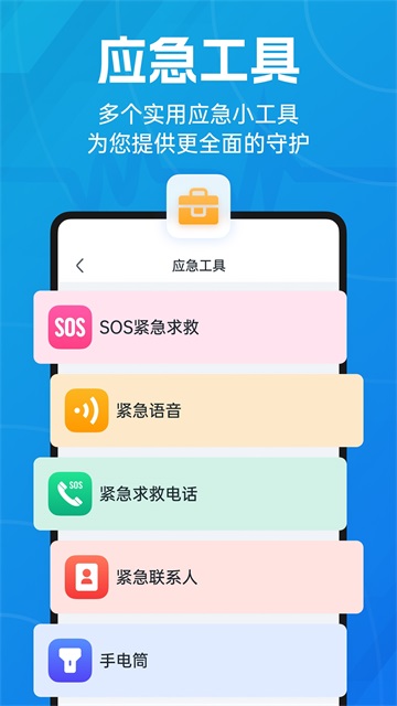 地震预警(2)