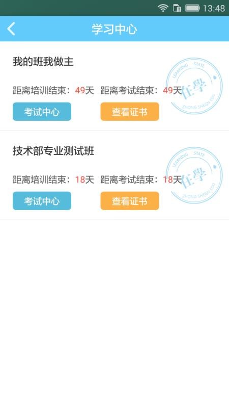 一路学图2