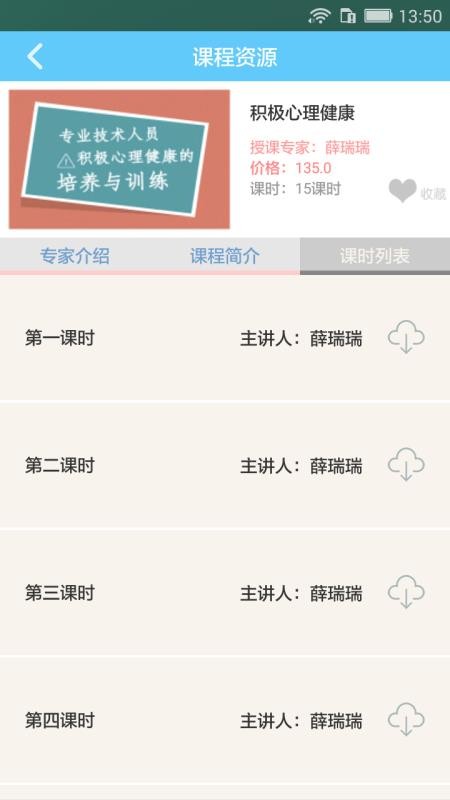 一路学图3
