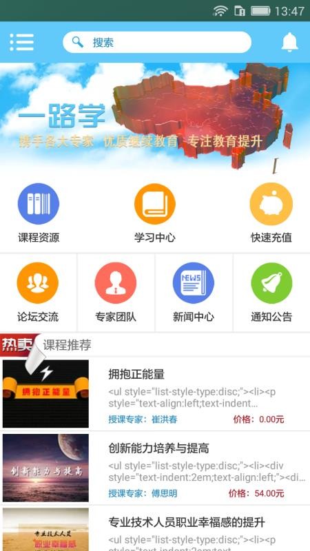 一路学图4