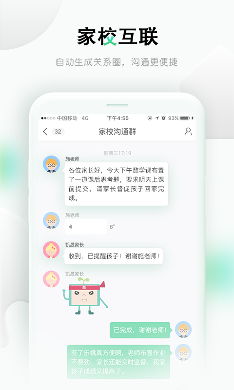 乐桃(4)