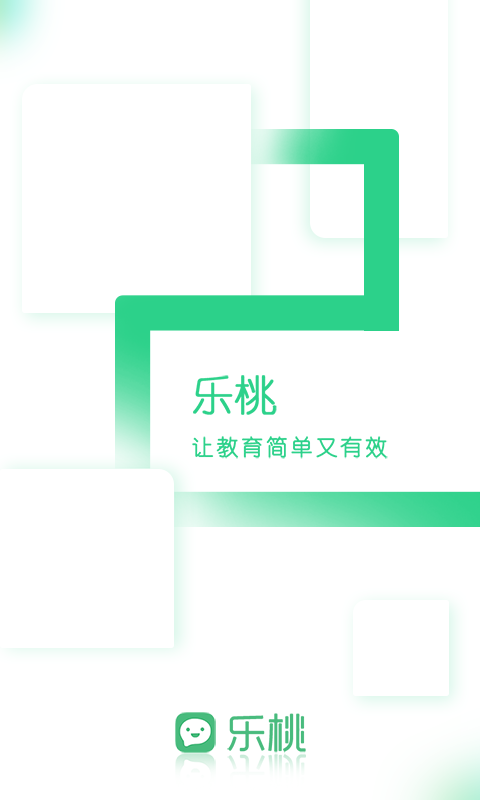 乐桃(5)
