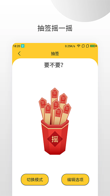 决定大转盘(1)