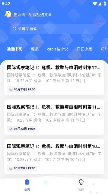 盐水鸭(1)