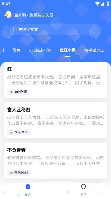 盐水鸭(3)
