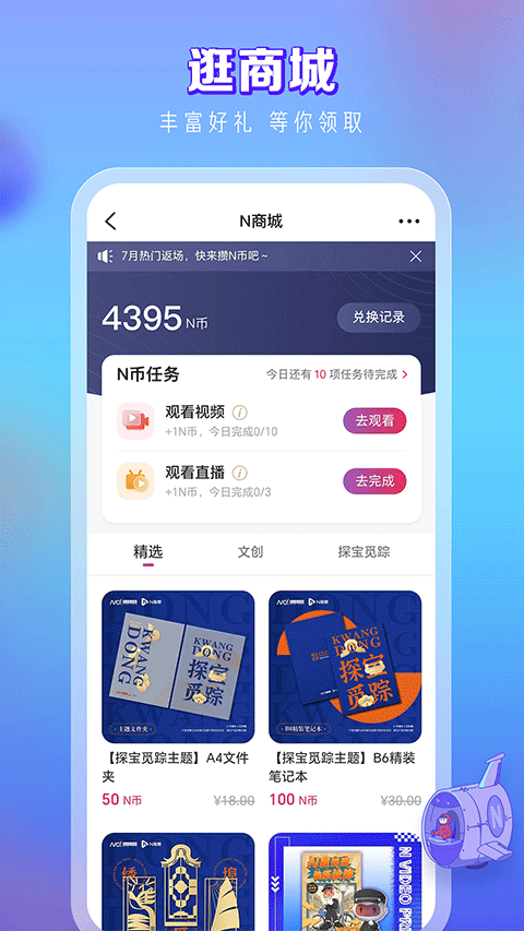 N视频(1)