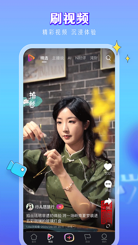N视频(4)
