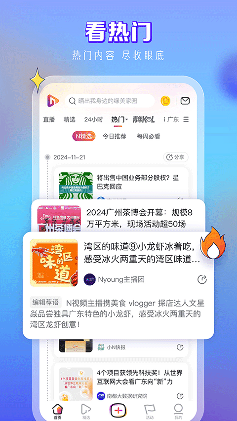 N视频(2)