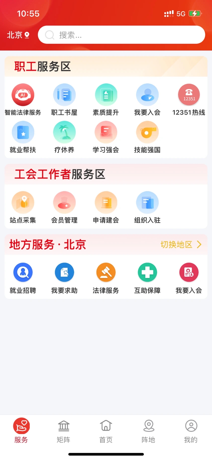 职工之家(3)