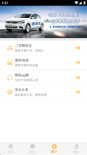 小柚驾考科目三语音助手官方版图2
