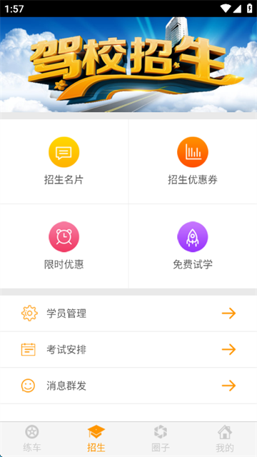 小柚驾考科目三语音助手官方版图3