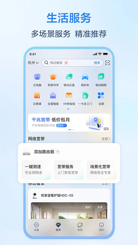 和家亲监控摄像头图1