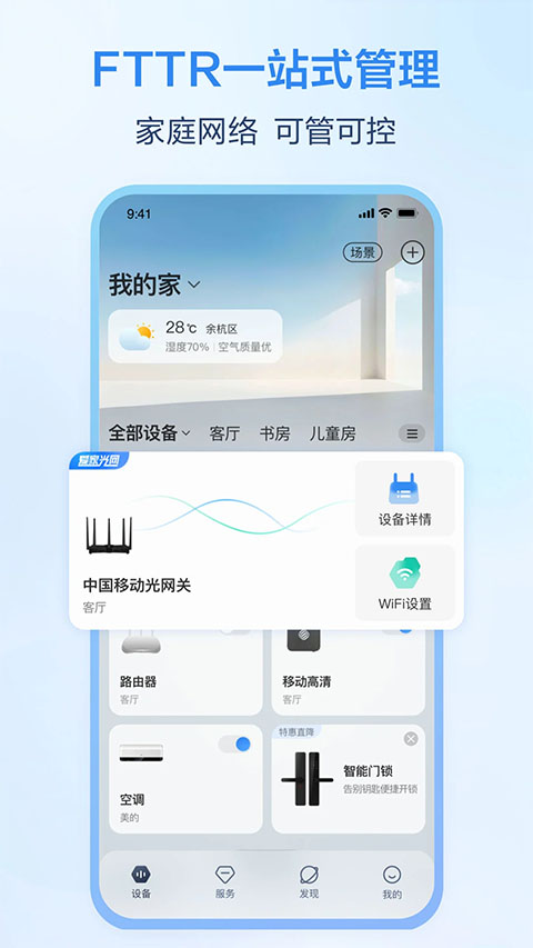 和家亲监控摄像头图2