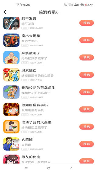 柚子乐园(1)