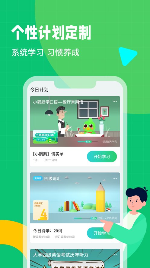英语趣配音最新版(4)