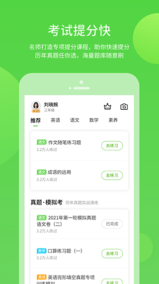 接力学习(2)