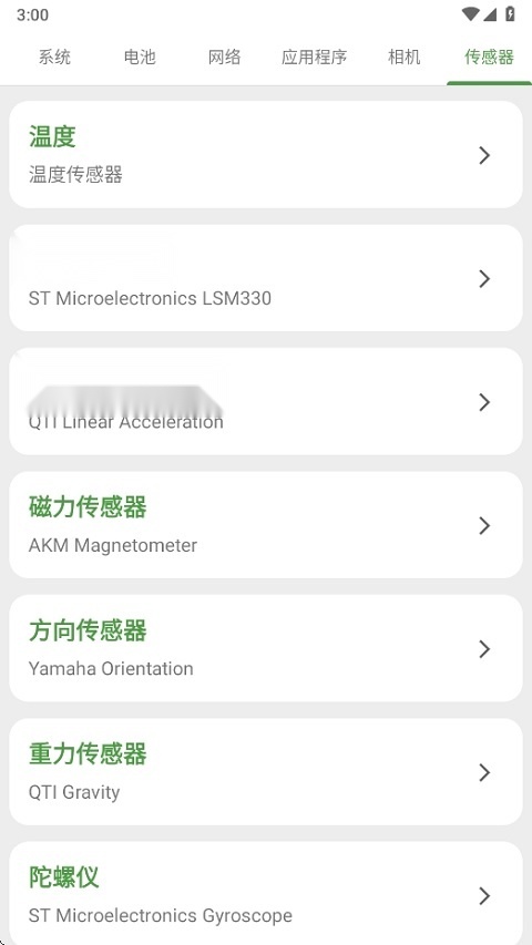 DevCheckPro中文版图3