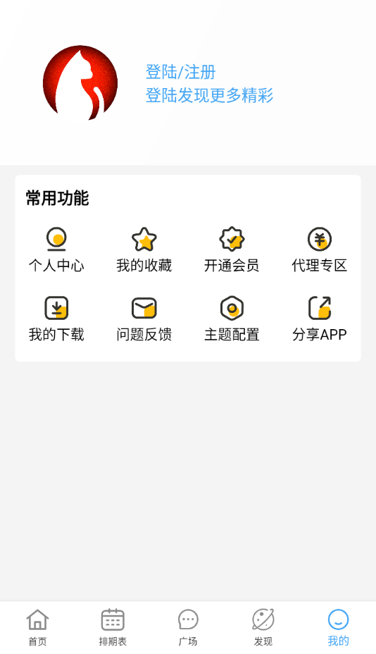 追剧猫2026官方版图4