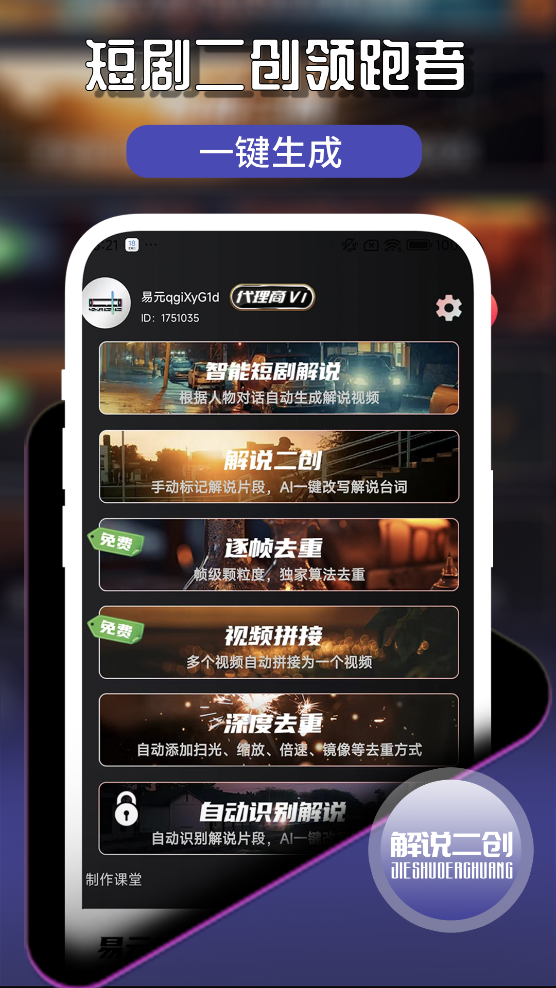 易元剪辑图2