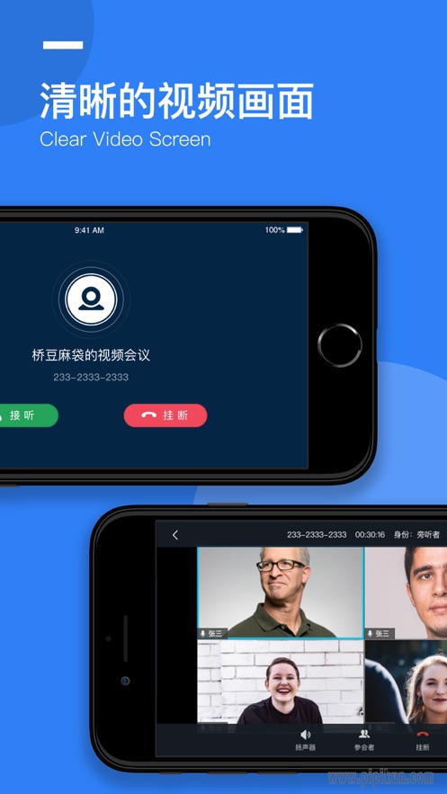 华创云会议