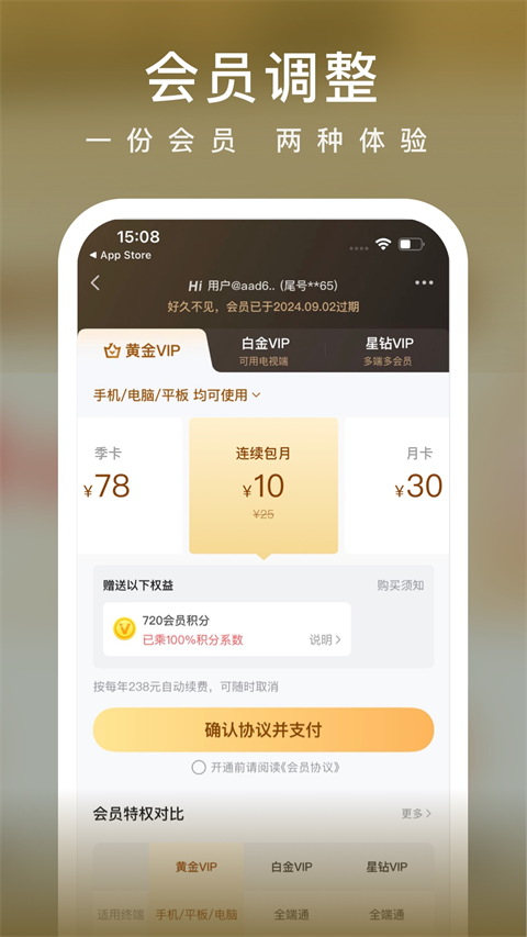 爱奇艺阅读